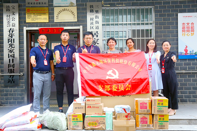 球速体育科技党支部到访春芽协会阳光家园日间服务站献爱心