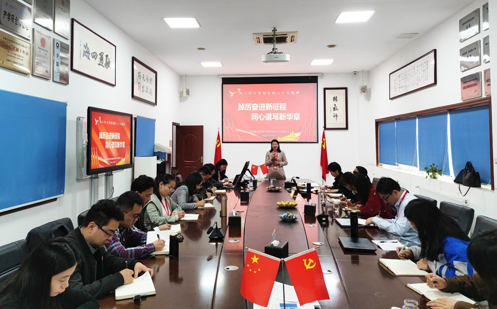 球速体育科技党支部组织开展学习贯彻党的二十大精神