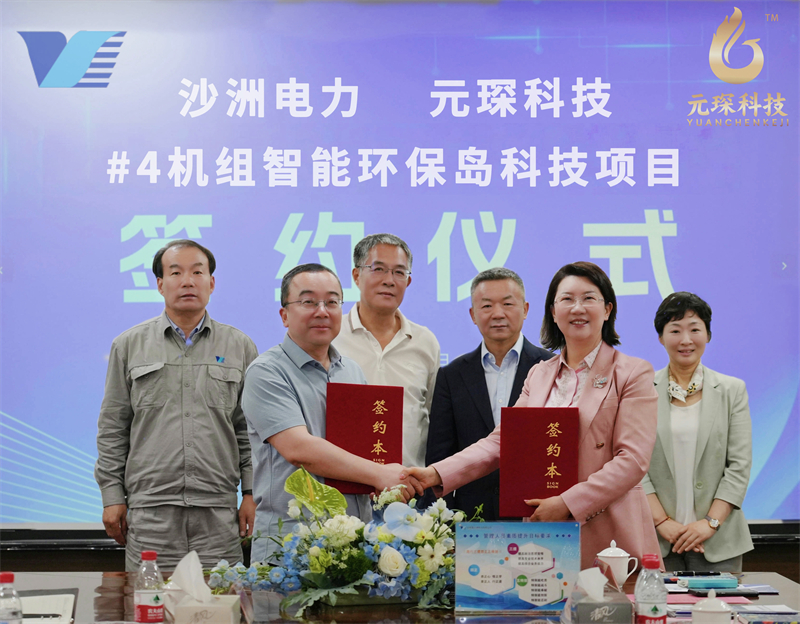 喜报！球速体育科技成功签约AI智能环保岛科技项目