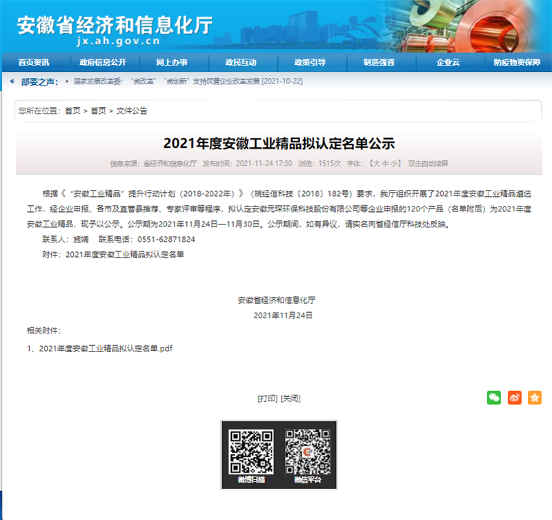 球速体育科技