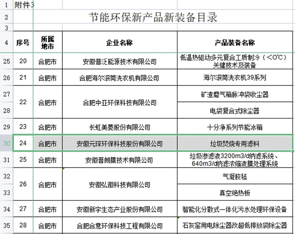 球速体育科技