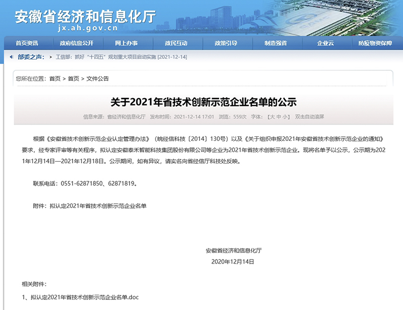球速体育科技