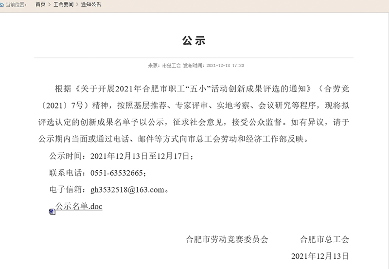 球速体育科技