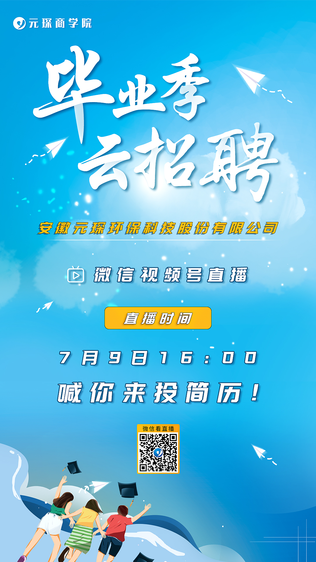 球速体育科技