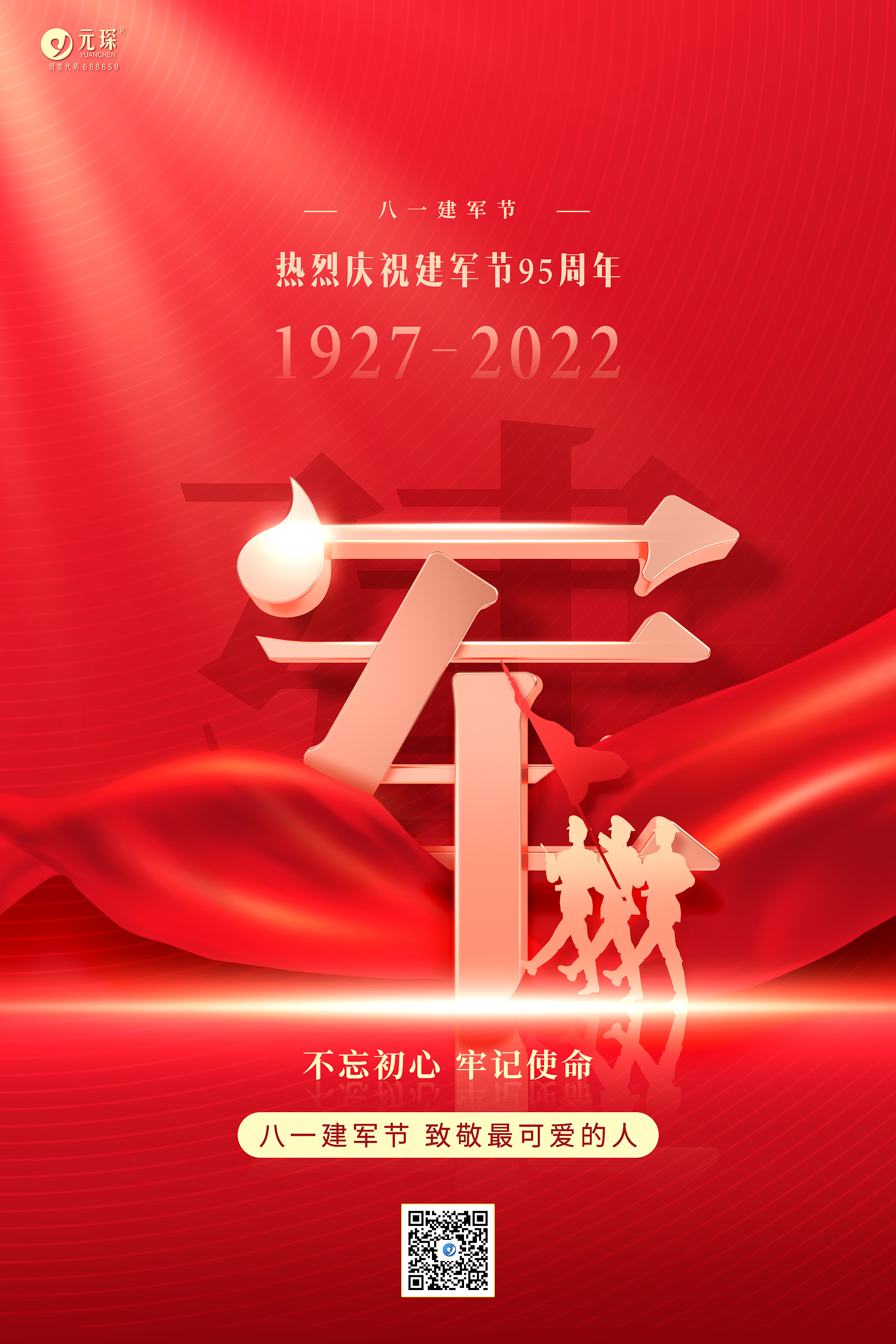 球速体育科技