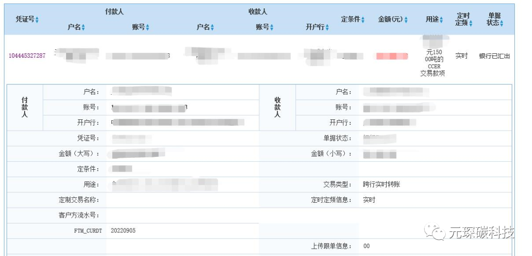 球速体育科技