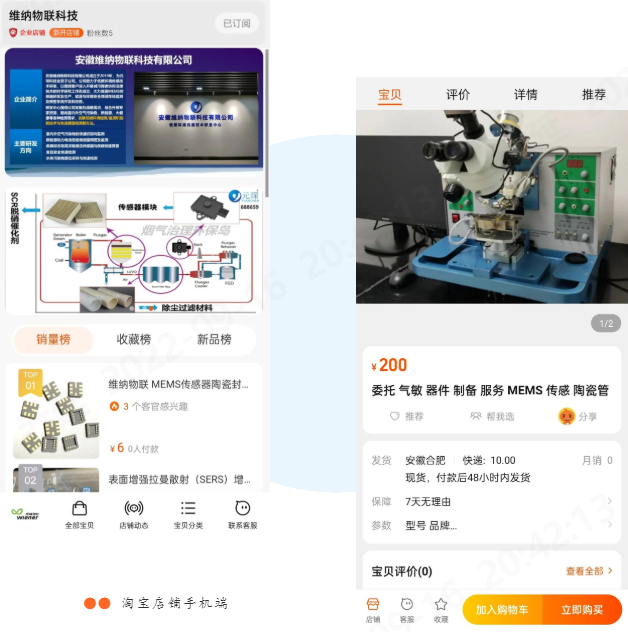 球速体育科技