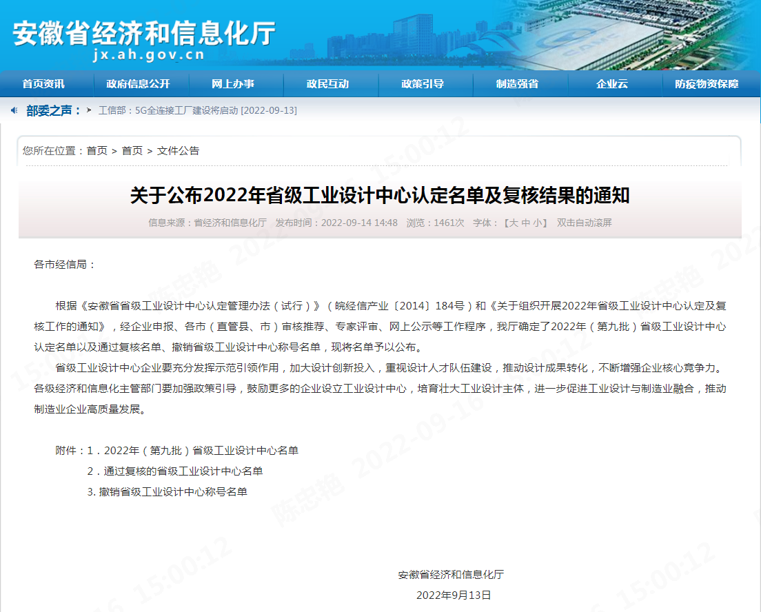 球速体育科技